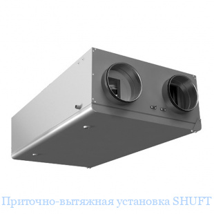 Приточно-вытяжная установка SHUFT UniMAX-P 450CE-A